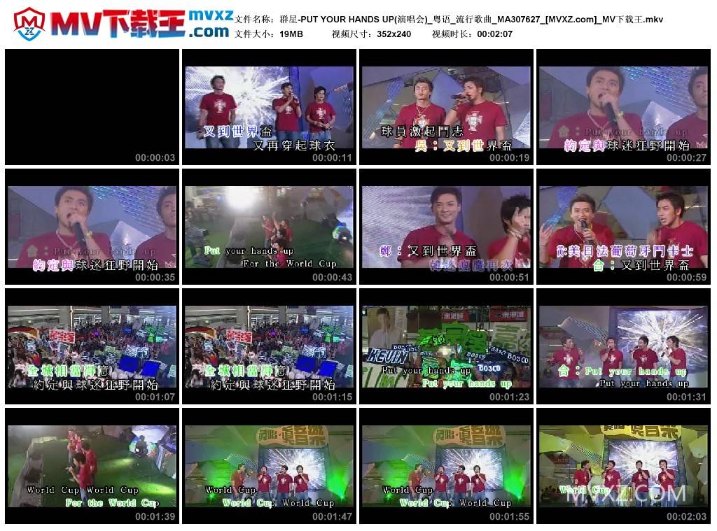 群星-PUT YOUR HANDS UP(演唱会)_粤语_流行歌曲_MA307627